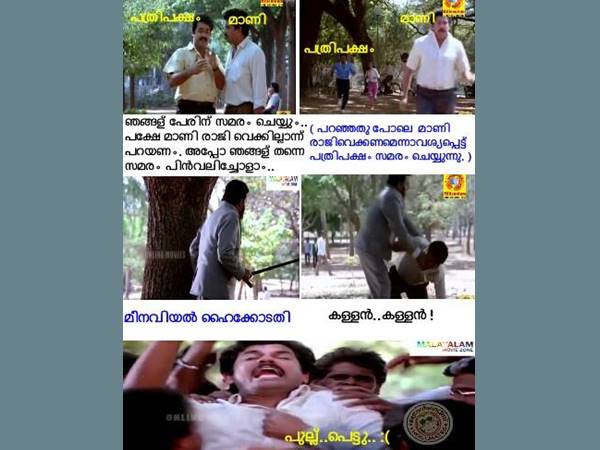 അഡ്ജസ്റ്റ്‌മെന്റ് പാളി