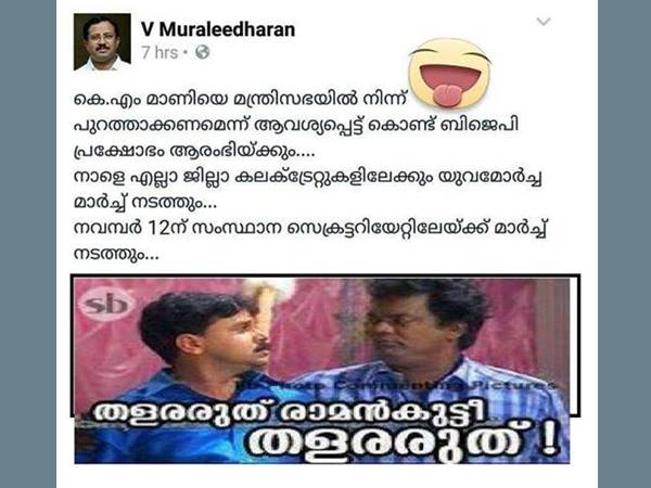 തളരരുത് രാമന്‍കുട്ടീ