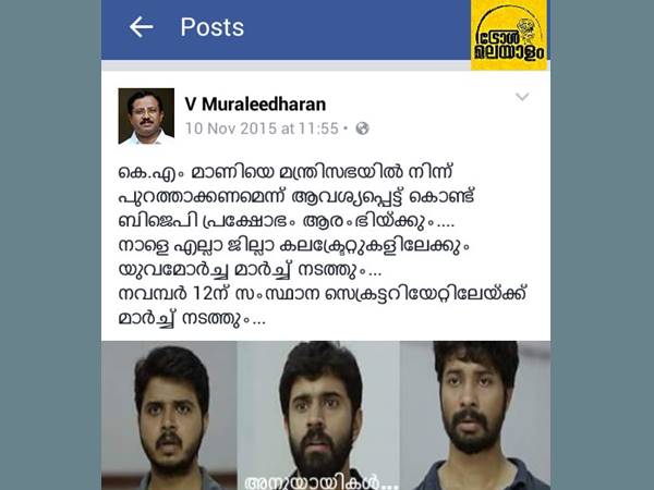 അനുയായികള്‍ ഞെട്ടിയോ