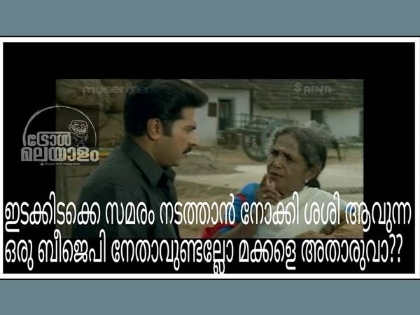  ആരാ അത്?