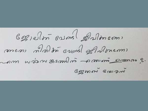 കാരണം കാണിക്കലിന് മറു ചോദ്യം