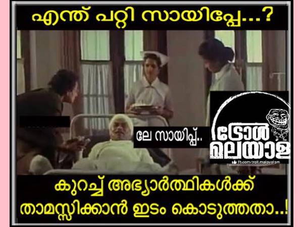 പണികിട്ടിയത് പണികിട്ടിയത്
