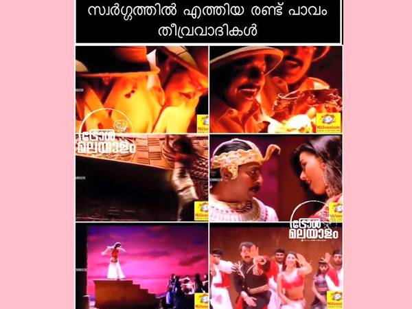 സ്വര്ഗ്ഗത്തിലെത്തിയ തീവ്രവാദികള് സ്വര്ഗ്ഗത്തിലെത്തിയ തീവ്രവാദികള്