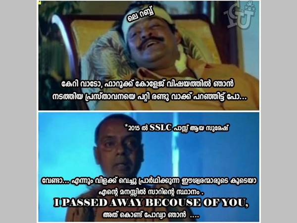 റബ്ബും സുരേഷും