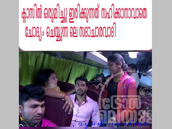 ദീപ്തിയെ വെറുതെ വിടില്ല