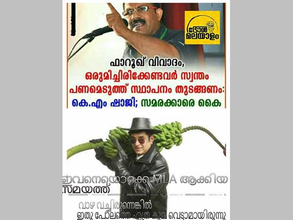 വാഴ വെക്കാമായിരുന്നു