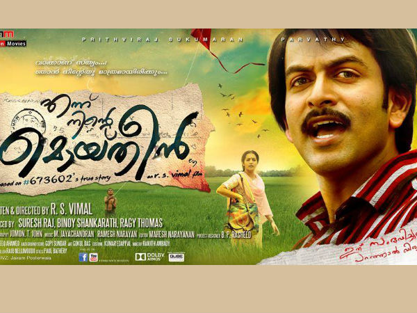 സേവാമന്ദിര്‍