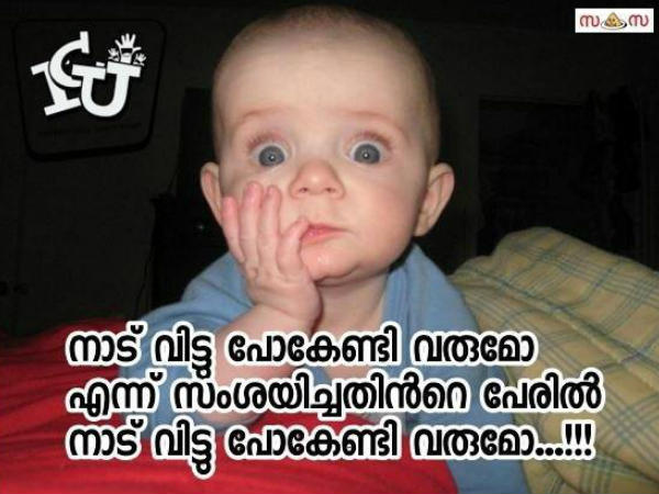 സംശയിച്ചതിന്റെ പേരില്‍...