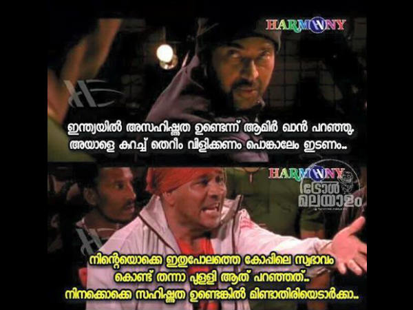 നാണക്കേട്