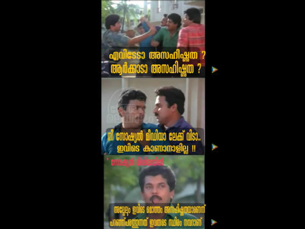  ഇതാണ് ചോദ്യം