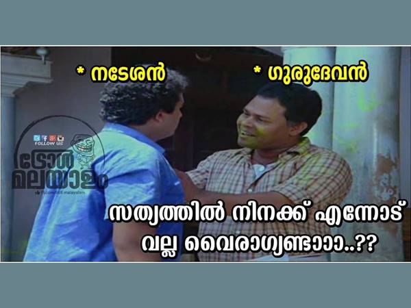 ഗുരുദേവന്റെ ചോദ്യം