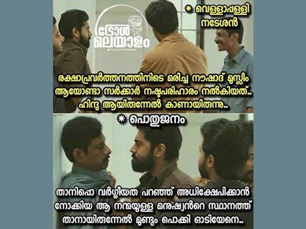  നിങ്ങളെന്ത് ചെയ്യുമായിരുന്നു?