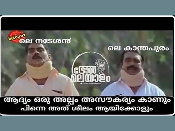 ഇത് ശരിയാ