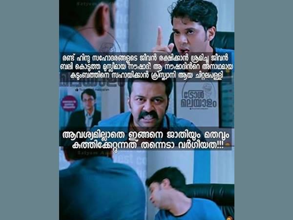 വര്‍ഗ്ഗീയതയുണ്ടാകുന്നത്