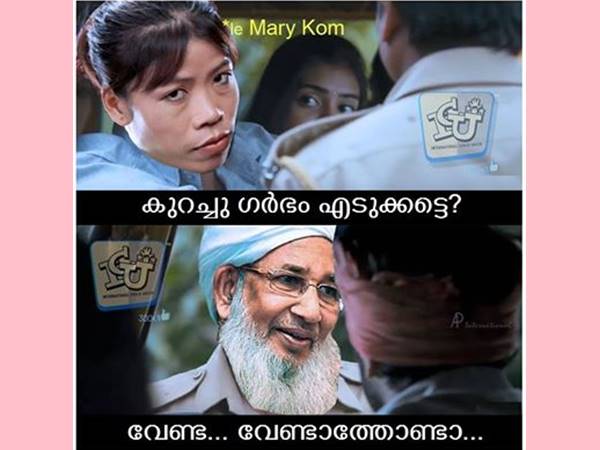 മേരികോമിന്റെ വക മേരികോമിന്റെ വക