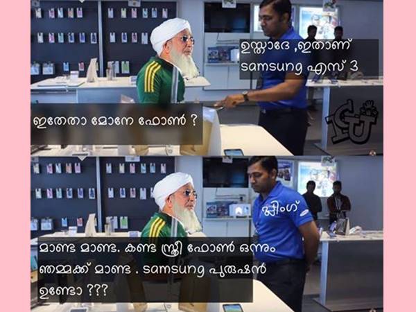 സാംസങ് പുരുഷന് സാംസങ് പുരുഷന്