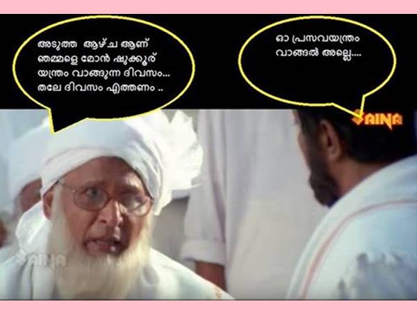 സ്ത്രീവിരുദ്ധം സ്ത്രീവിരുദ്ധം