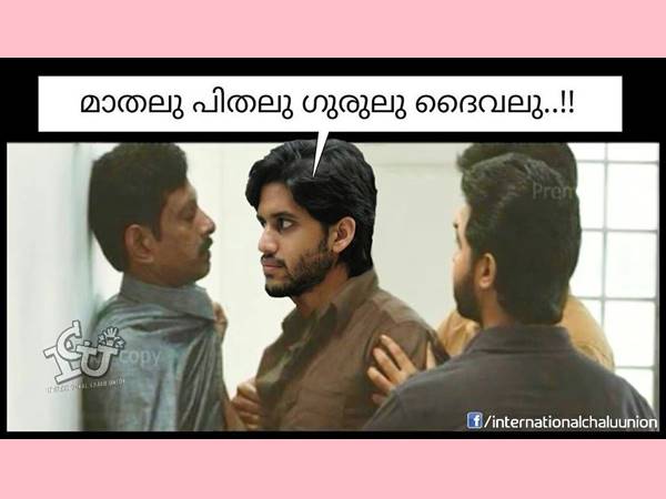 മാതലു, പിതലു