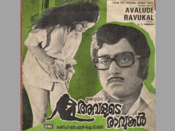 മലയാളത്തിലെ ആദ്യ 'എ പടം'