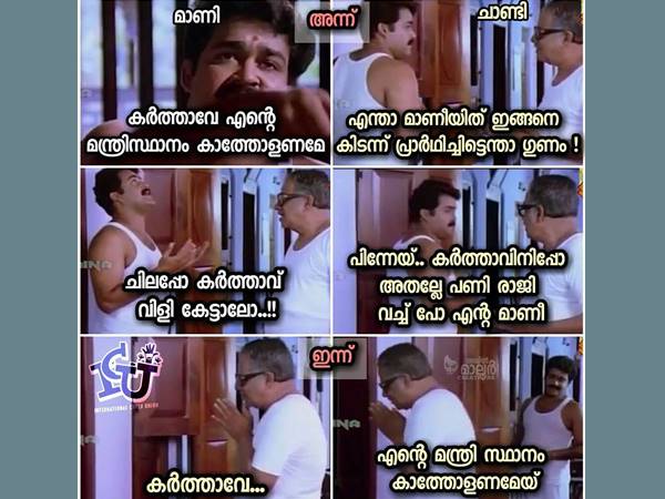 അന്ന് മാണി, ഇന്ന് ചാണ്ടി അന്ന് മാണി, ഇന്ന് ചാണ്ടി