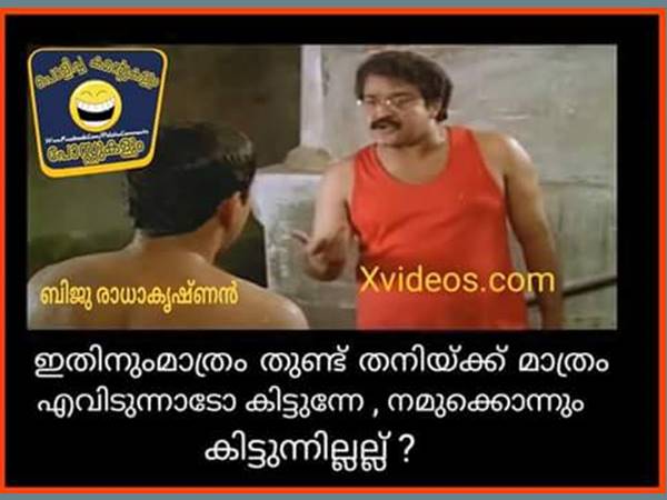 ഇതിനുംമാത്രം ഇതിനുംമാത്രം