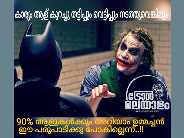 അത് ചെയ്യുമോ? അത് ചെയ്യുമോ?