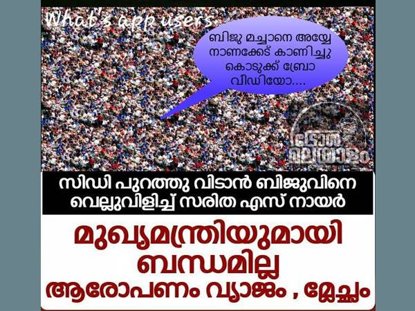വാട്സ് ആപ്പിലെ കാത്തിരിപ്പ് വാട്സ് ആപ്പിലെ കാത്തിരിപ്പ്