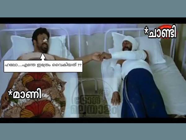വൈകിയോ വൈകിയോ