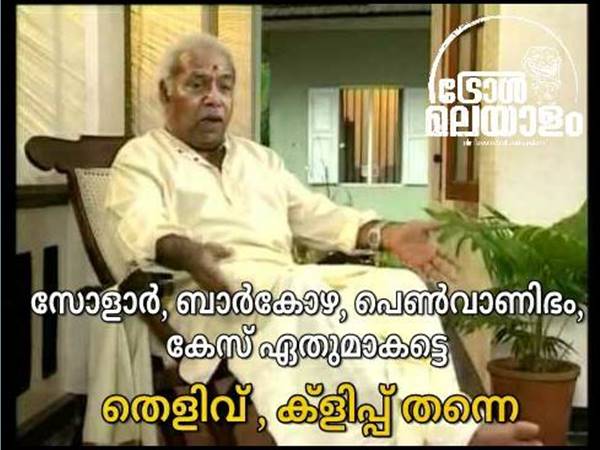 തെളിവ് ക്ലിപ്പ് തന്നെ തെളിവ് ക്ലിപ്പ് തന്നെ