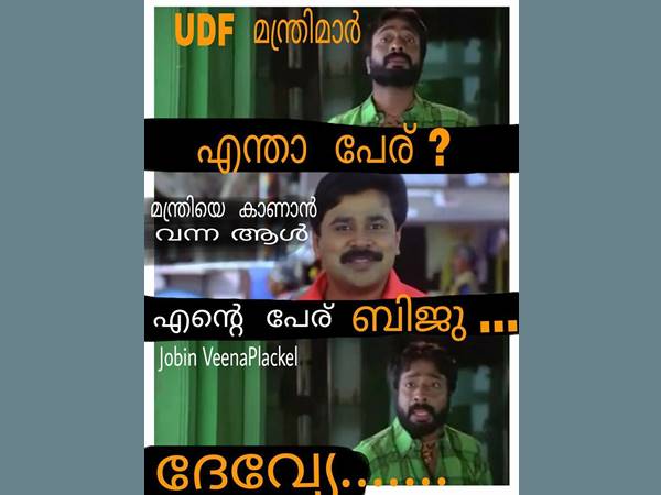എന്താ പേര് എന്താ പേര്