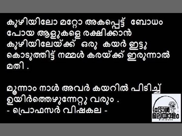 കരയ്ക്കിരുന്നാല് മതി കരയ്ക്കിരുന്നാല് മതി