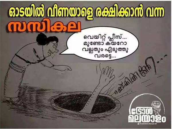 ഇപ്പോ ശരിയാക്കാം ഇപ്പോ ശരിയാക്കാം