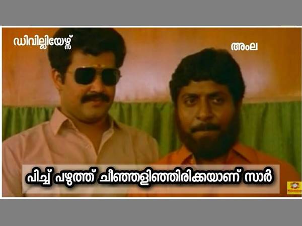 എന്തുകൊണ്ടാ ഇങ്ങനെ