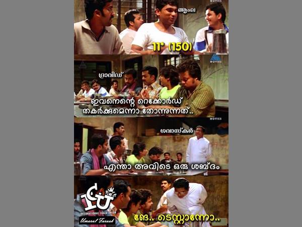 എന്താ ഒരു ബഹളം