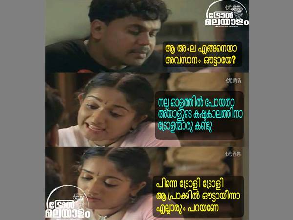 ട്രോളി ഔട്ടാക്കി