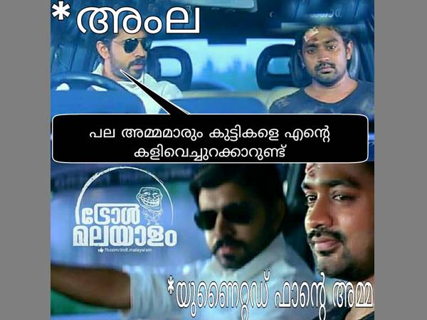 ഫുട്‌ബോളിനും ട്രോള്‍