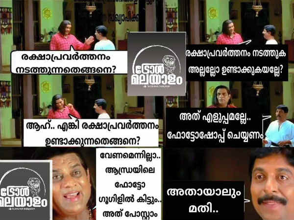 രക്ഷാപ്രവര്‍ത്തനം