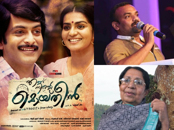 സിനിമയല്ല ജീവിതം സിനിമയല്ല ജീവിതം