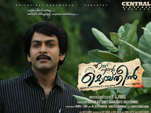 ഇതിന് മുമ്പും ഇതിന് മുമ്പും