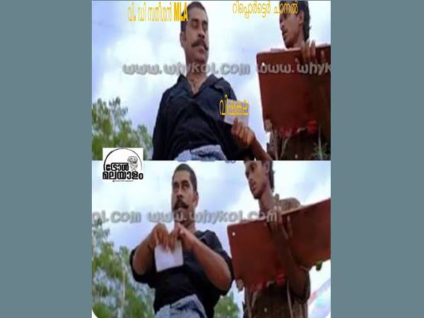 ചീട്ട് കീറി!!! ചീട്ട് കീറി!!!