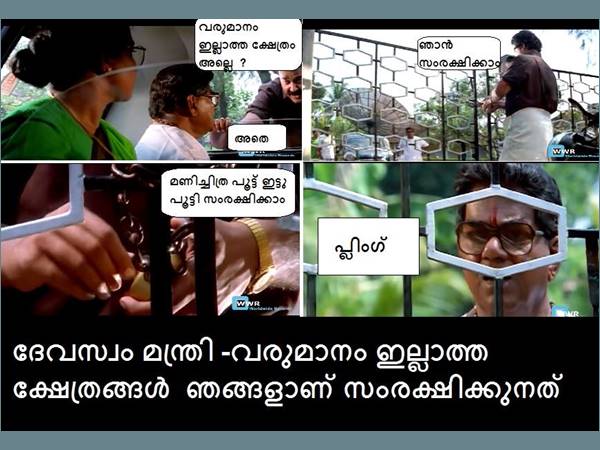 മന്ത്രിയ്ക്കും ഉണ്ട് മന്ത്രിയ്ക്കും ഉണ്ട്