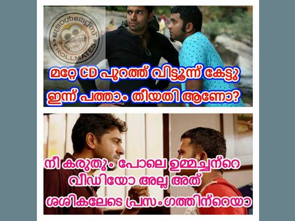 ഇത് അതല്ല ഇത് അതല്ല