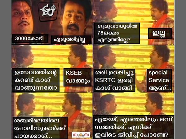 എന്തെങ്കിലും സമ്മതിയ്ക്കുമോ?