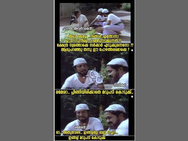 പ്ലിങ്ങാതെ മറുപടി തരൂ
