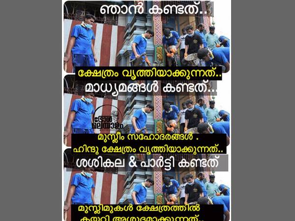 ശശികല