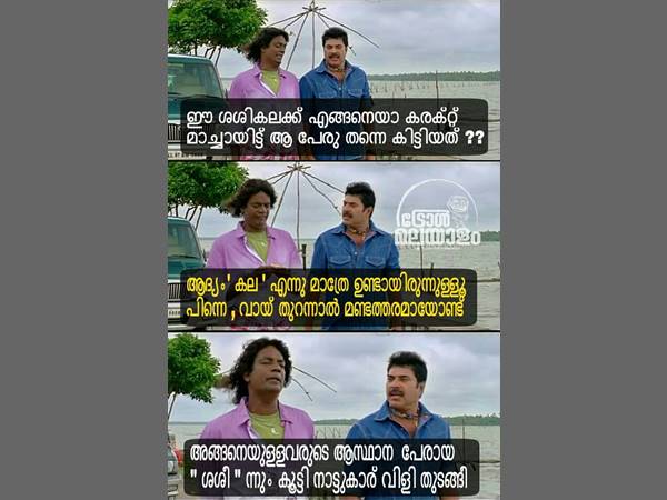  'കല' എന്നായിരുന്നത്രെ പേര്