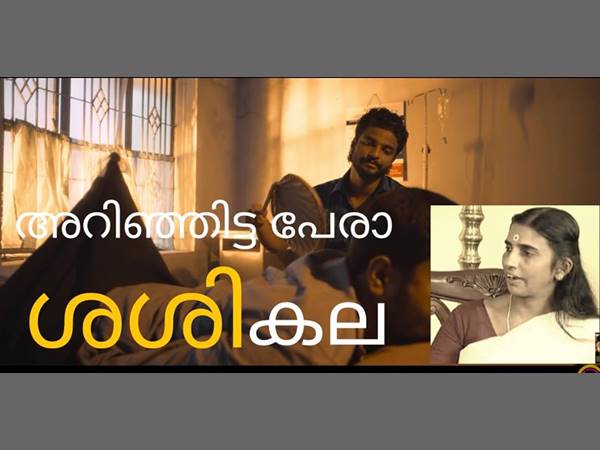 അറിഞ്ഞിട്ട പേരാ...