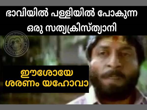  ക്ഷേത്ര സ്വത്ത്