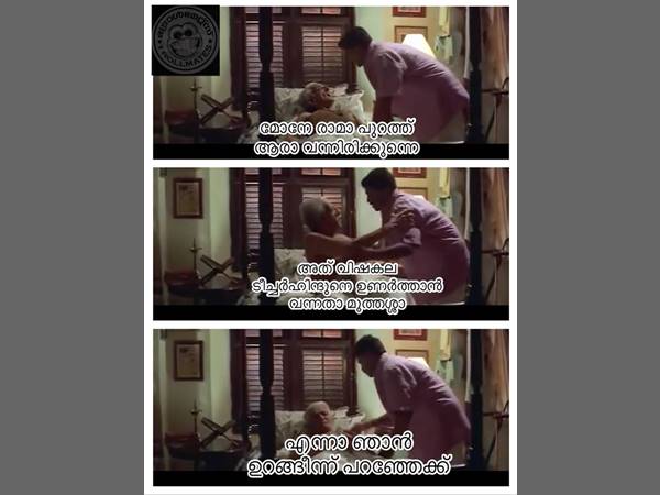 ആരാ ആത്