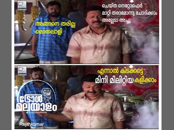 നെറ്റ് ഓഫര്‍...